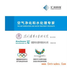 汇清科技空气净化器 负离子 活性氧系统技术 活性碳 家用