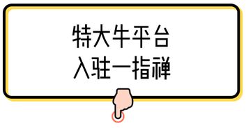 特大牛,it b2b 淘宝 人都来啦