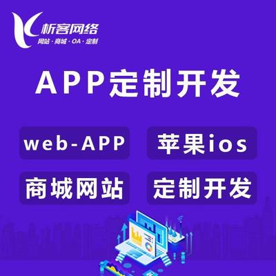 二维码防伪系统制作查询防窜货平台搭建网站建设小程序开发-析客网络