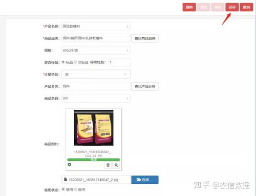 excel匹配企查查 企订货,b2b企业远程订货系统