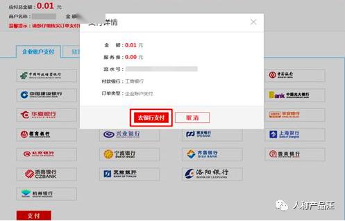 怎么做b2b电商平台的大额支付方案