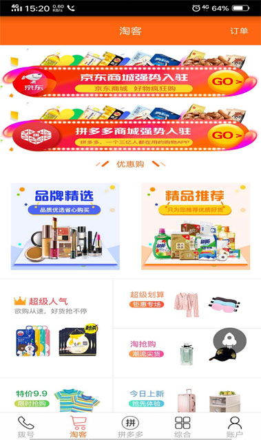 飞迅时代店店火,助你成就人生辉煌