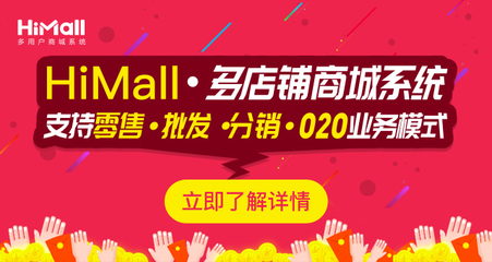 开源b2b2c商城系统的重心在哪?