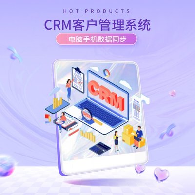 小型工厂CRM客户管理系统 创营客户关系管理软件 销售系统软件开发
