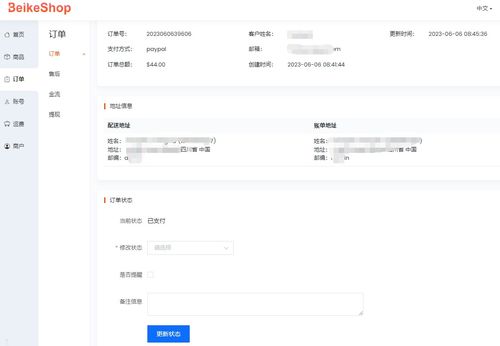 资讯评论 新产品 beikeshop 多商家版全新上线 带你了解系统有哪些功能和特点 oschina 中文开源技术交流社区