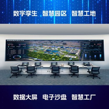 生态环境监测系统-可视化大屏
