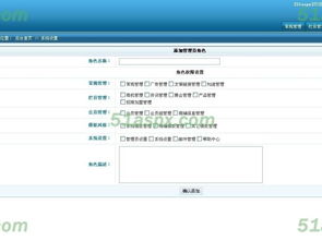 网胜b2b行业商务系统v1.3源码